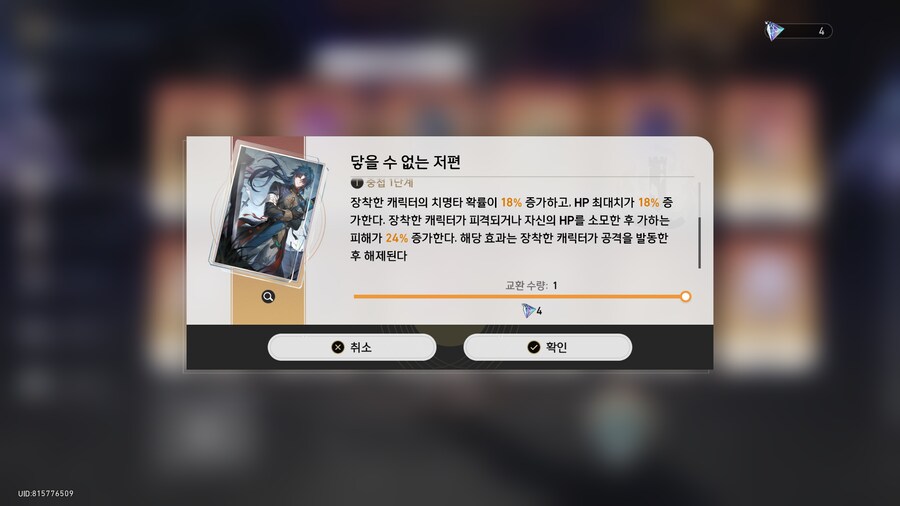 스타레일) 광추정가 계륵이네_1.png