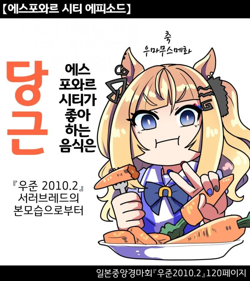 경마, 말딸 혈통) 이번에 국내 최초로 에스포와르 시티 자마 도입 예정_2.jpg