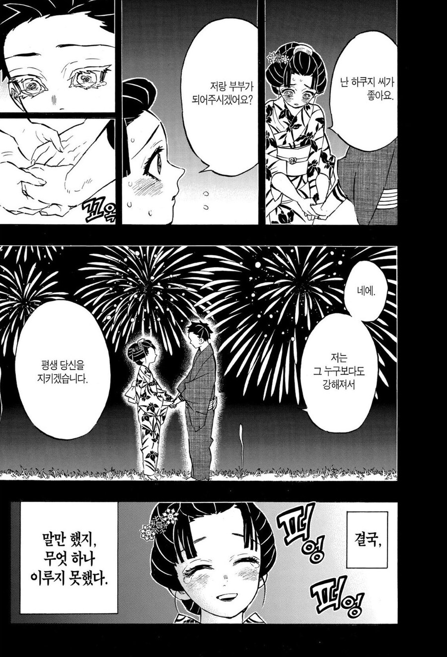 귀멸) 극장판 무한성 1장에서 진짜 짜치는 캐릭터 원탑_1.jpg