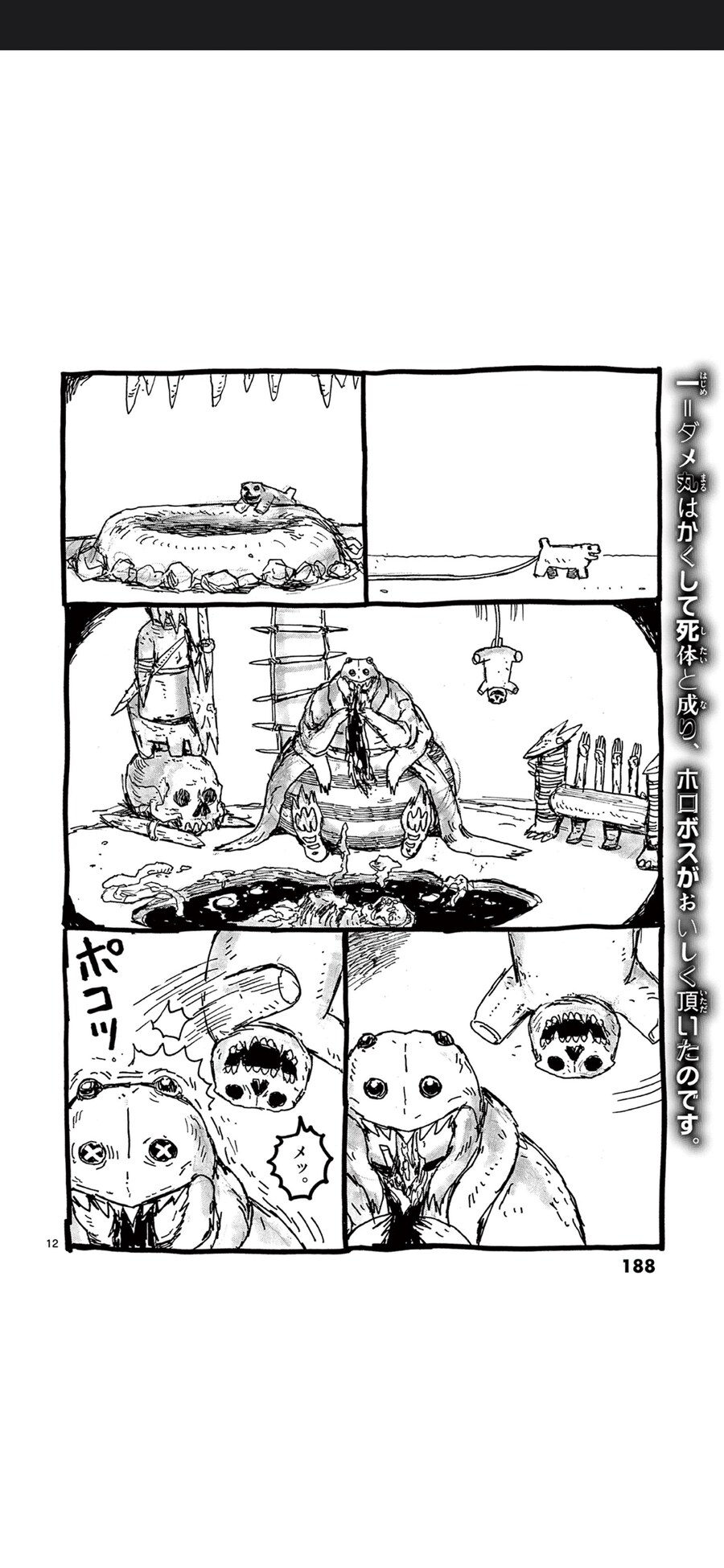 대다크) 다메마루가 죽었어!_2.jpg