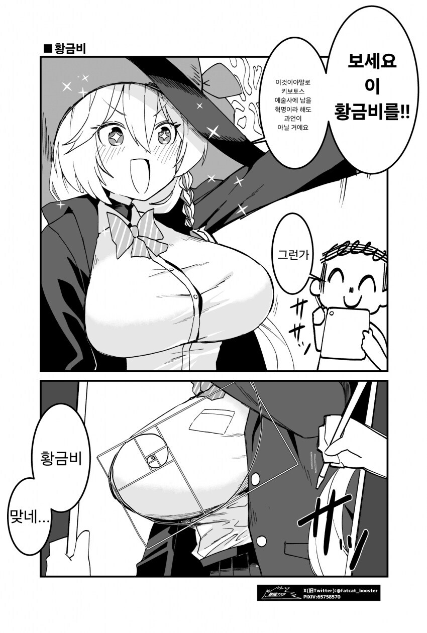 블루아카) 에리는 미치루 + 아루 같은 느낌인가_14.jpg