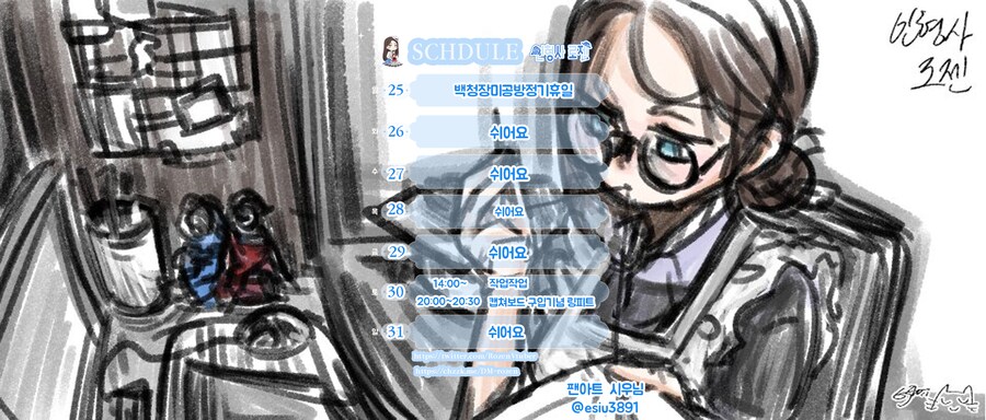 인형사 로젠 8월 4주차 방송일정_1.png