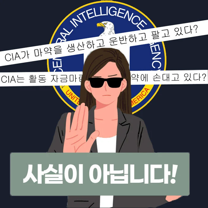 CIA가 흑인을 범죄집단으로 만들었다는 것이 사실일까?_3.webp