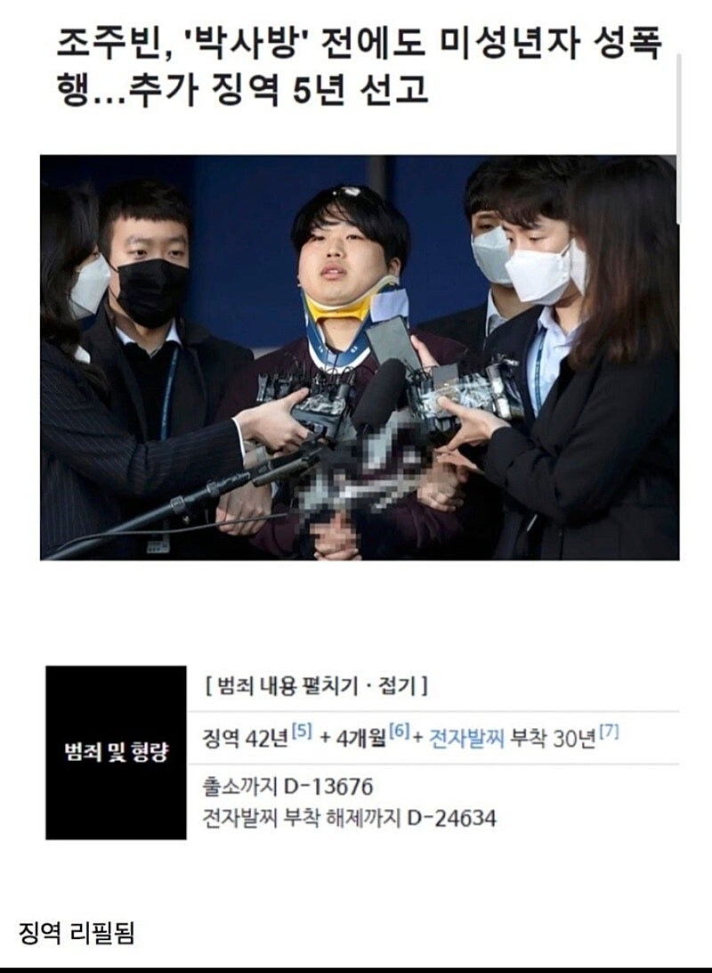 조주빈 근황 ㅋㅋㅋㅋㅋ_1.jpg