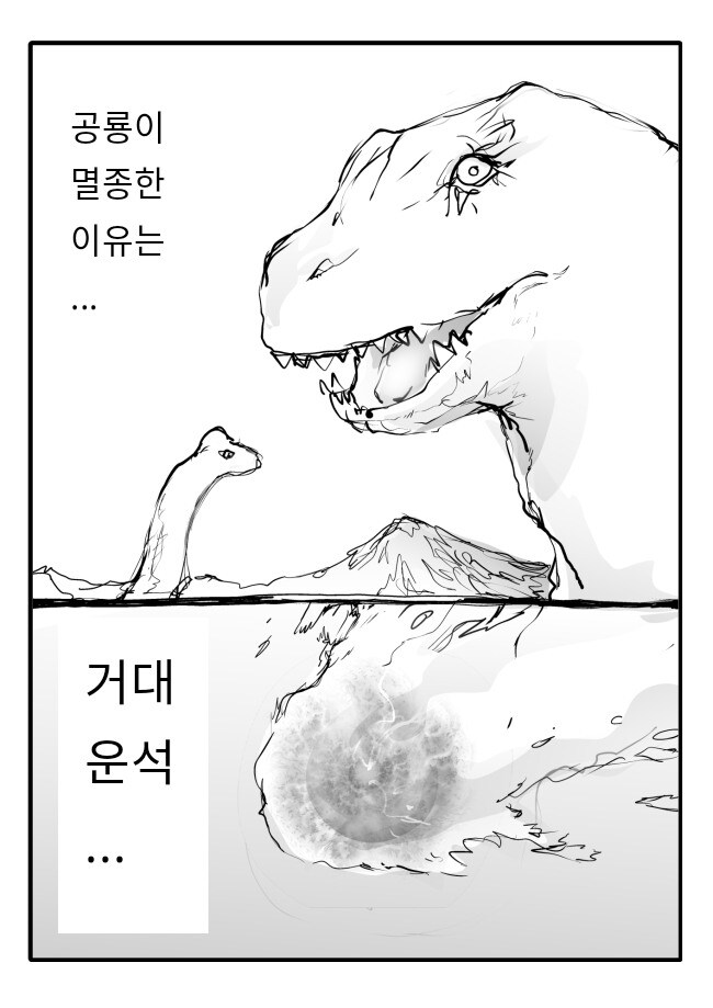 공룡이 멸종한 이유_1.jpg