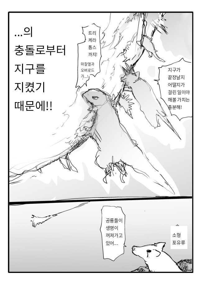 공룡이 멸종한 이유_2.jpg