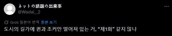 의외로 만화 클리셰 같은것.twit_1.png