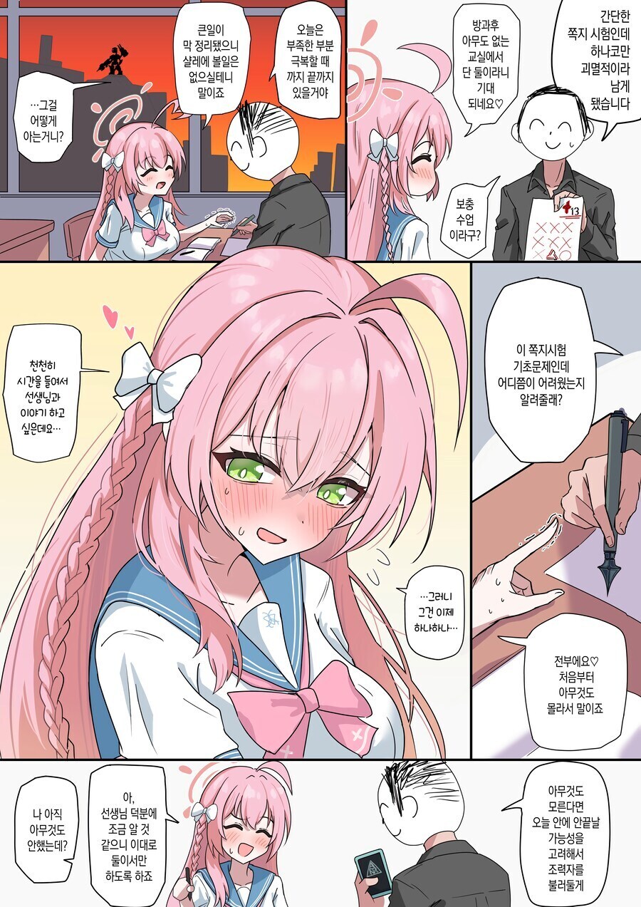 블루아카)하나코 특_3.jpg