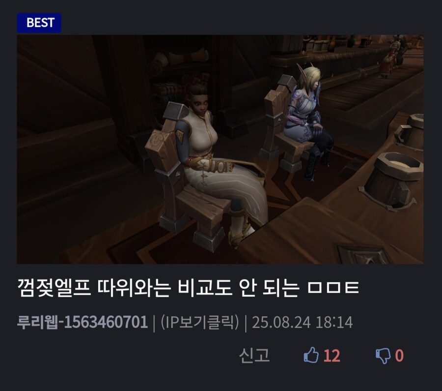 와우)약간 탑승해서 말을 하자면 저도 페어린을 부정적으로 받앗어요._2.jpg