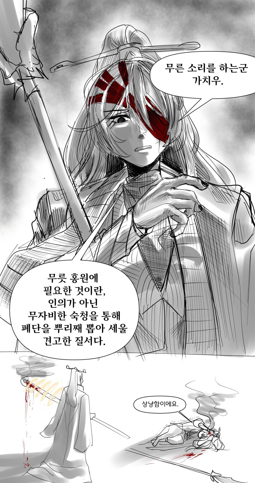 림버스) 군주홍루 특수대사+스토리 진행 합한 결과_1.png