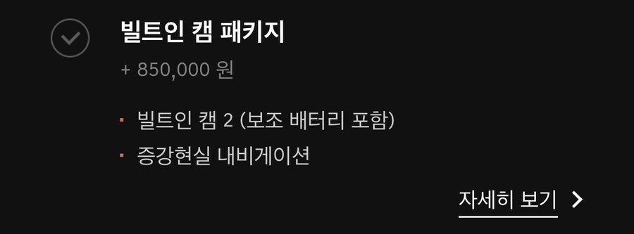 죄송한데 GV70 옵션 질문좀 드립니다.. 초보라서_4.jpg