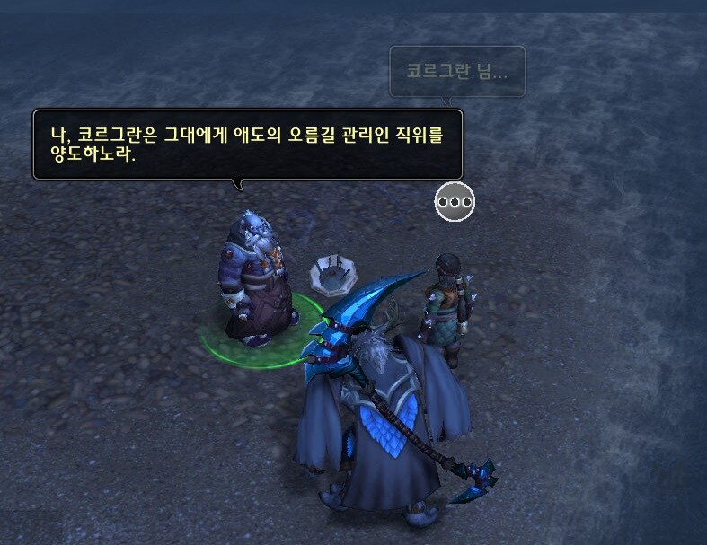 (와우) 내부 전쟁 퀘스트 중 가장 기억에 남는 스토리_10.jpg