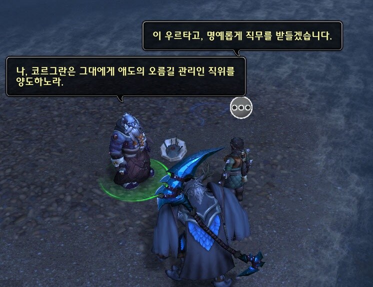 (와우) 내부 전쟁 퀘스트 중 가장 기억에 남는 스토리_11.jpg