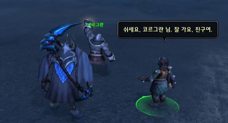 (와우) 내부 전쟁 퀘스트 중 가장 기억에 남는 스토리_15.jpg