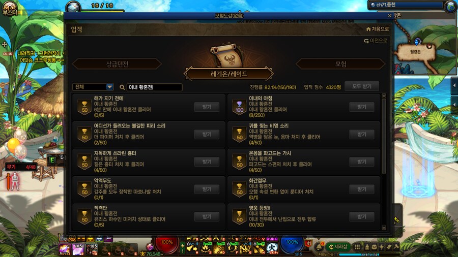 이내 8클에 이어 재밌는 업적 클리어했습니다_1.png