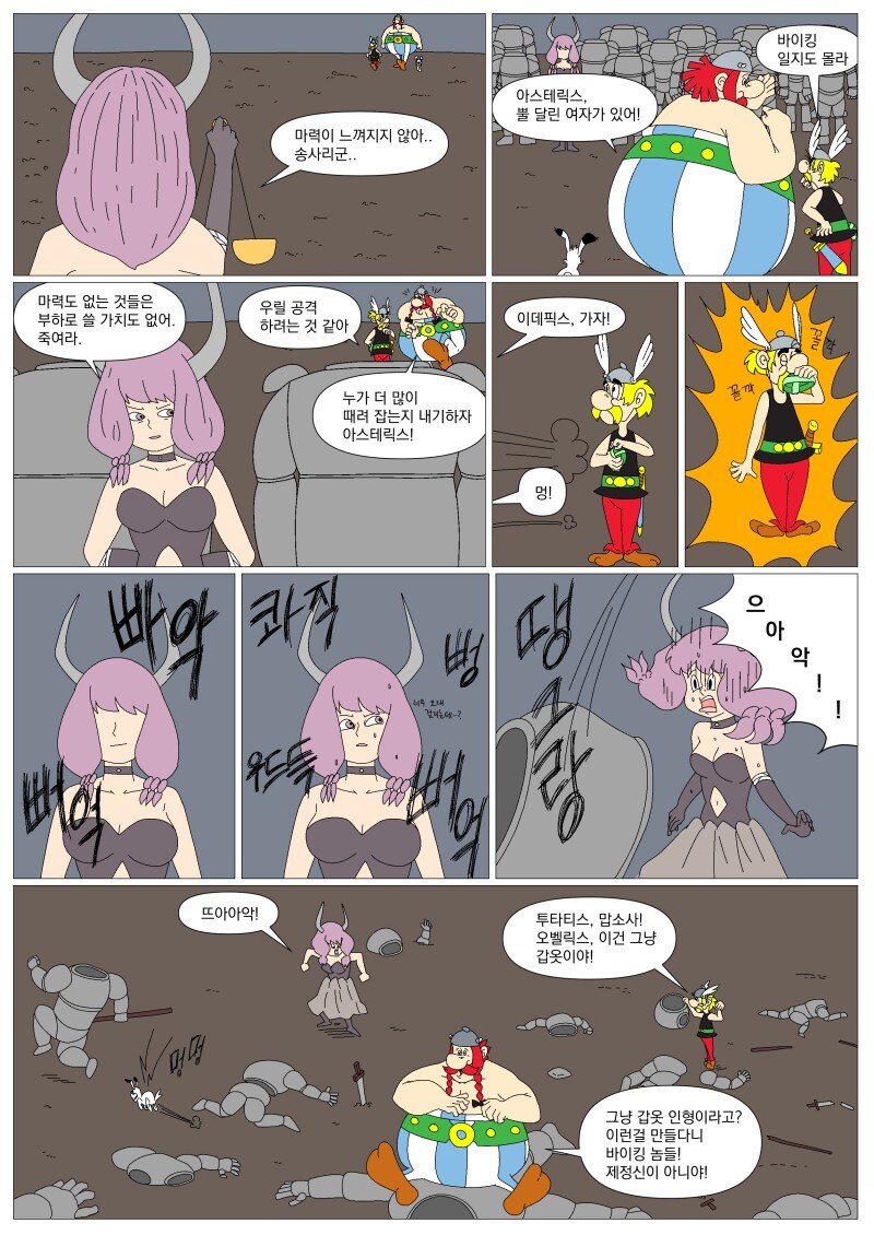 프리렌) 건장한 성인 둘에게 당하는 아우라_1.jpg