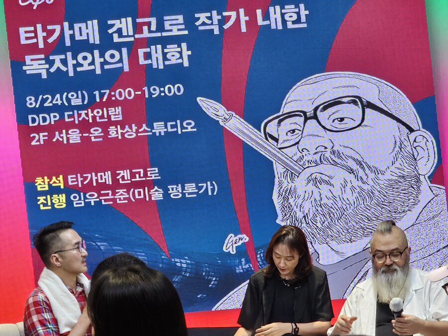 유명 에로틱 작가 내한 행사에서 놀랐던 것