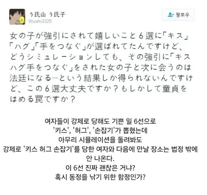 여자들이 강제로 당해도 기쁜일.
