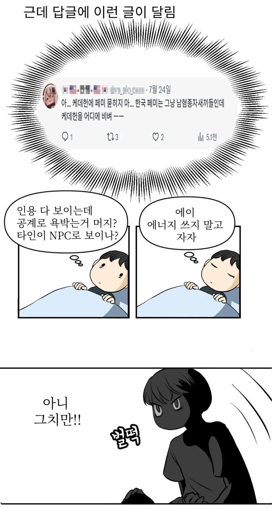 케이팝) 메기강 - 여성무당 자체가 페미니즘의 아이콘_5.png