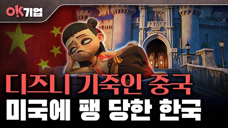 중국 애니가 디즈니를 이긴다고?_1.jpg
