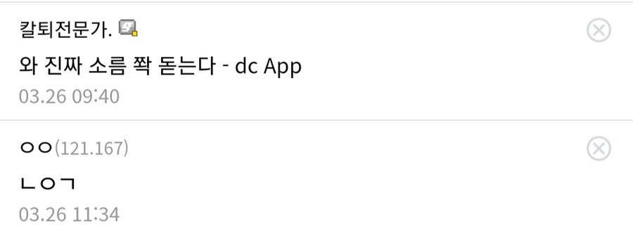 나폴리탄 한줄 괴담.jpg_5.jpg