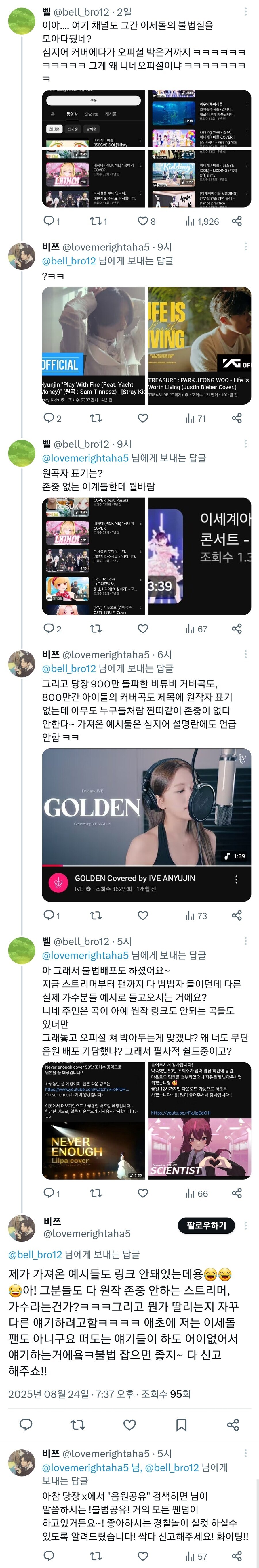 ㅇㅇㄱ)안쓰려고 했는데 ㅇㅍㄹ들 멍청한거 아님?_3.jpg