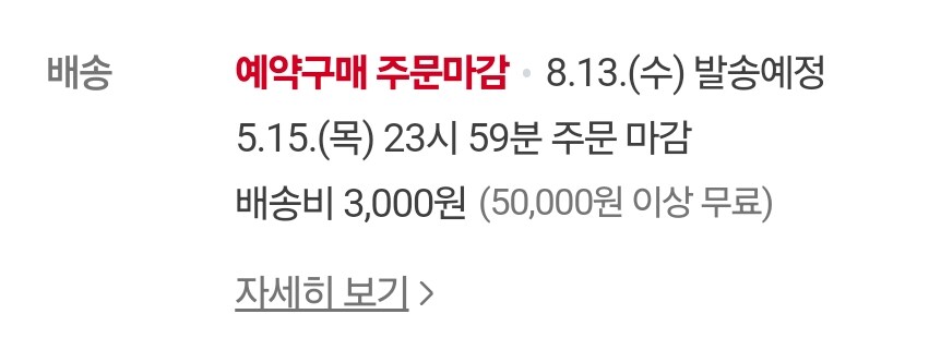 언제오는거냐 도로롱_3.jpg