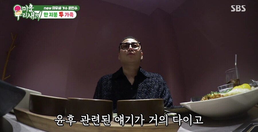 이혼후에도 전처와 한집에 같이산다는 윤민수_5.jpg