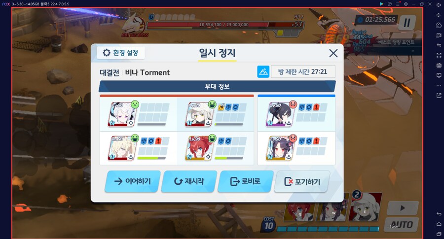 대결전 비나 토먼트 경장갑(폭발) 실황~ 캠하레 마키 새후카 택틱도 힘든;;_13.png