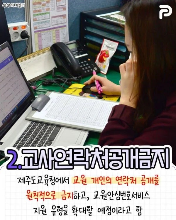 내년부터 바뀌는 초중고 교육제도_2.jpg