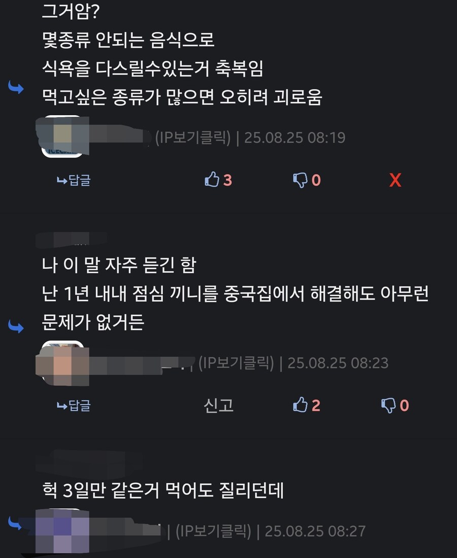 의?외로 축복받은 체질_1.jpg
