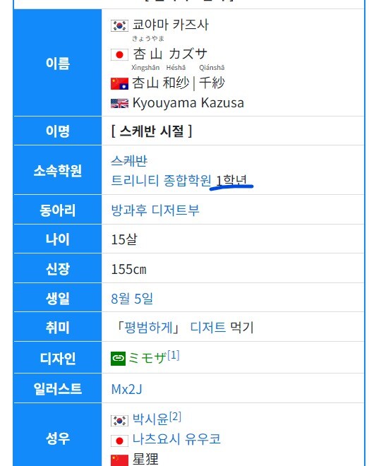 블루아카) 선생 입장에서 카즈사 거리감이 당황스러울 수 밖에 없는 이유_2.jpg