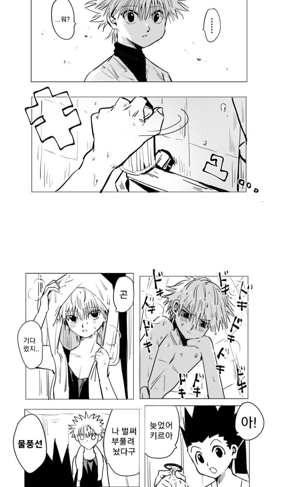 헌터헌터) 키르아 호모확정으로 보는 유게이들_2.jpg