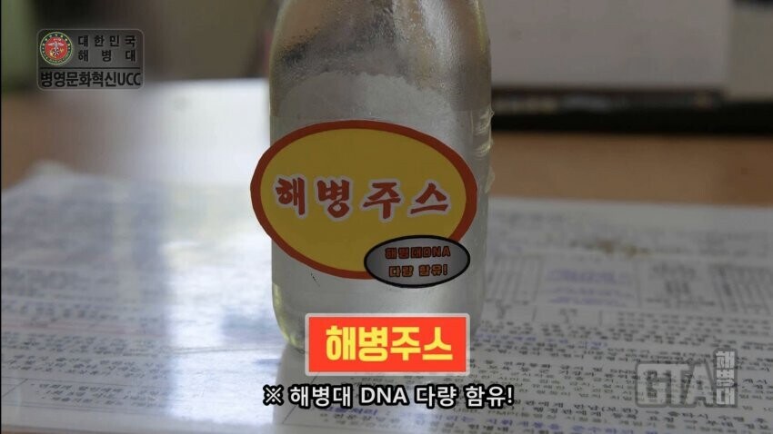 아쎄이들의 올챙이크림으로 만든 순도 100% 해병주스_1.jpg