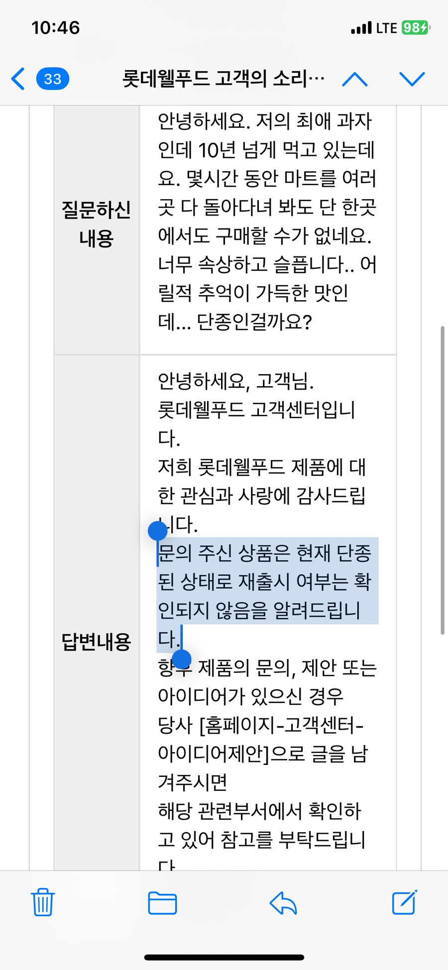 공식 사망선고_3.png