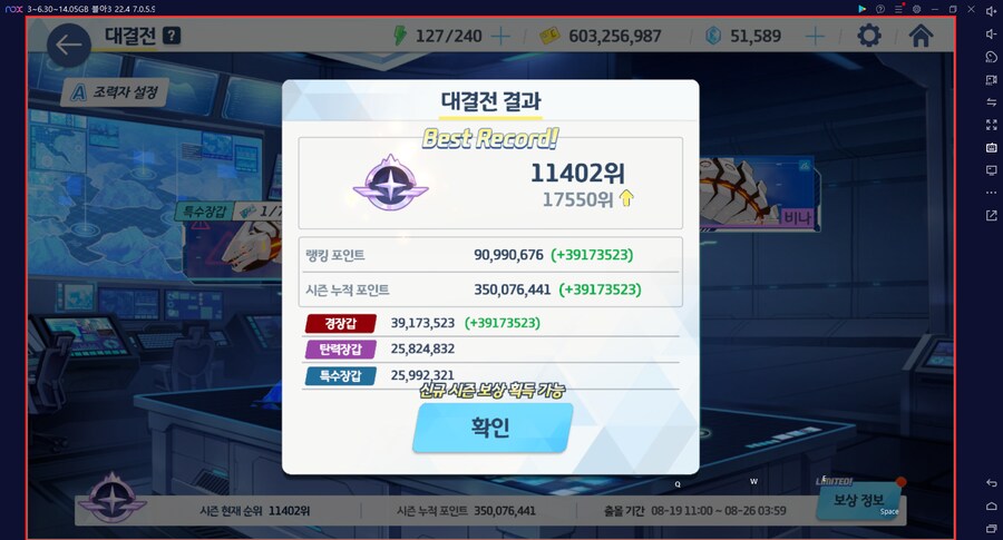 비나 토먼트 경장갑(폭발) 실황~ 히마리X 드아루X 캠하레 마키 새후카~ 메13_35.png