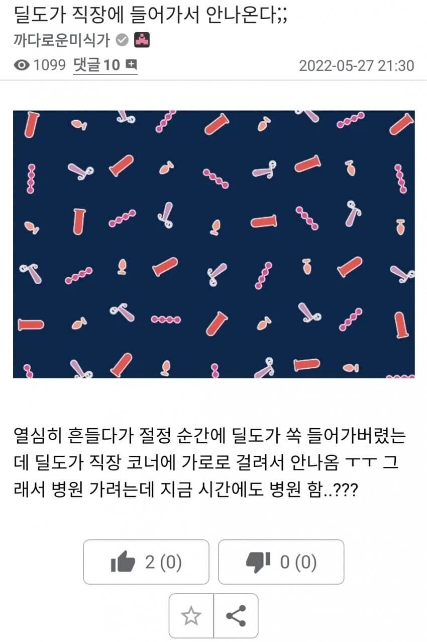 부라리가 달린 딜도를 써야 하는 이유.jpg_1.jpg