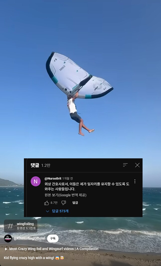 익스트림 스포츠에 달린 댓글_1.png