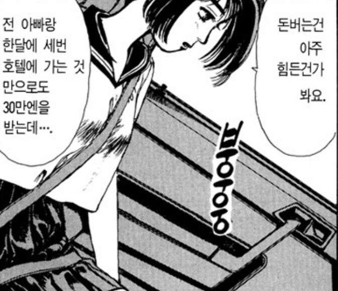 월 300 수입 자랑하는 인기만화 히로인_1.webp