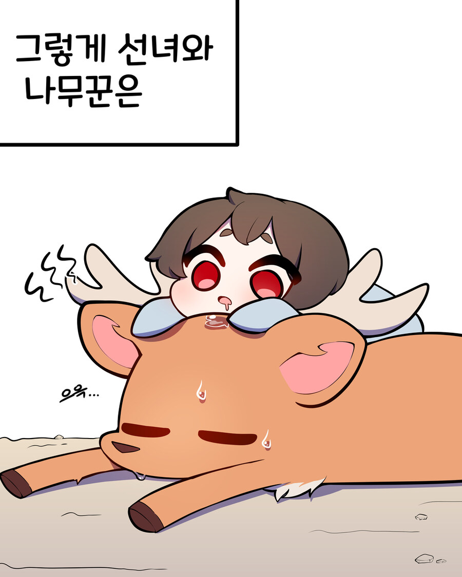 선녀와 나무꾼 만화_14.jpg