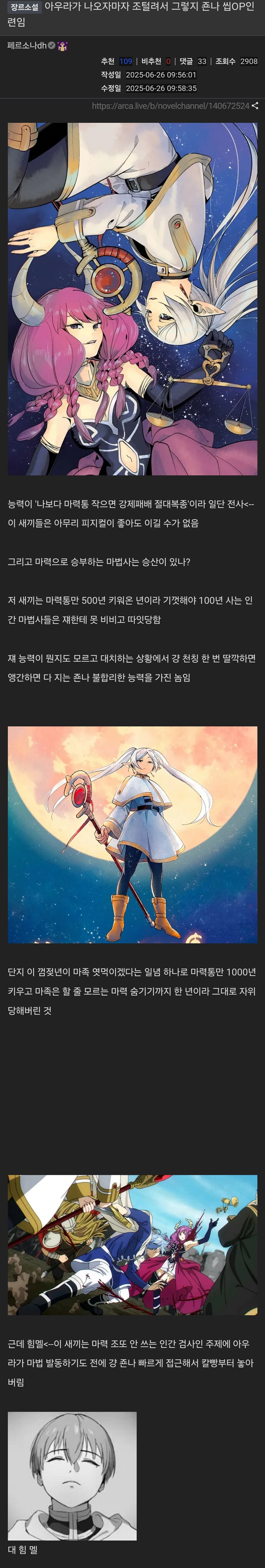 프리렌) 아우라가 생각보다 대단한 이유_1.jpg