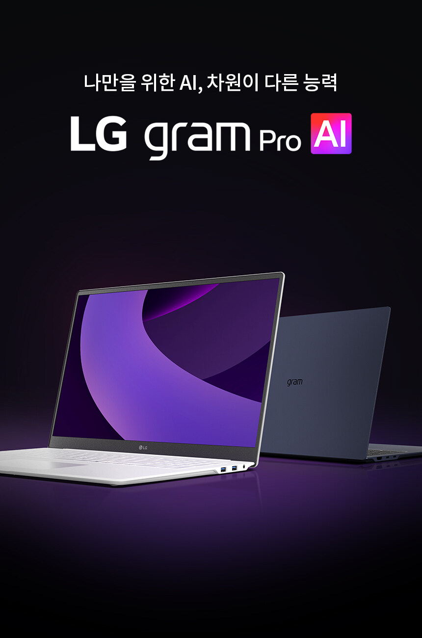 [토스] LG 그램 프로 17ZD90TP-GX59K / 1,749,000원_2.jpg