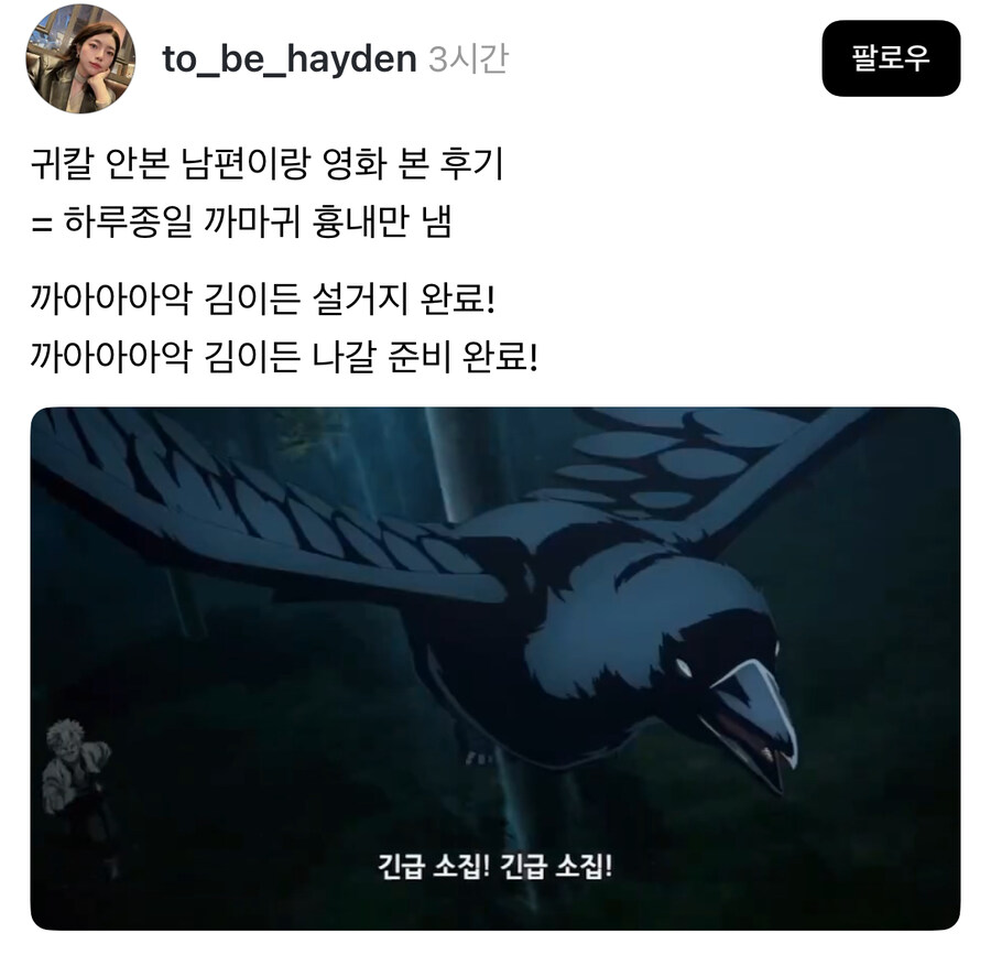 무한성으로 귀칼 처음 본 사람 반응.jpg_1.jpg