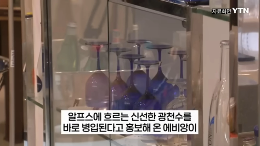 프랑스 에비앙 게이트 터짐_3.webp