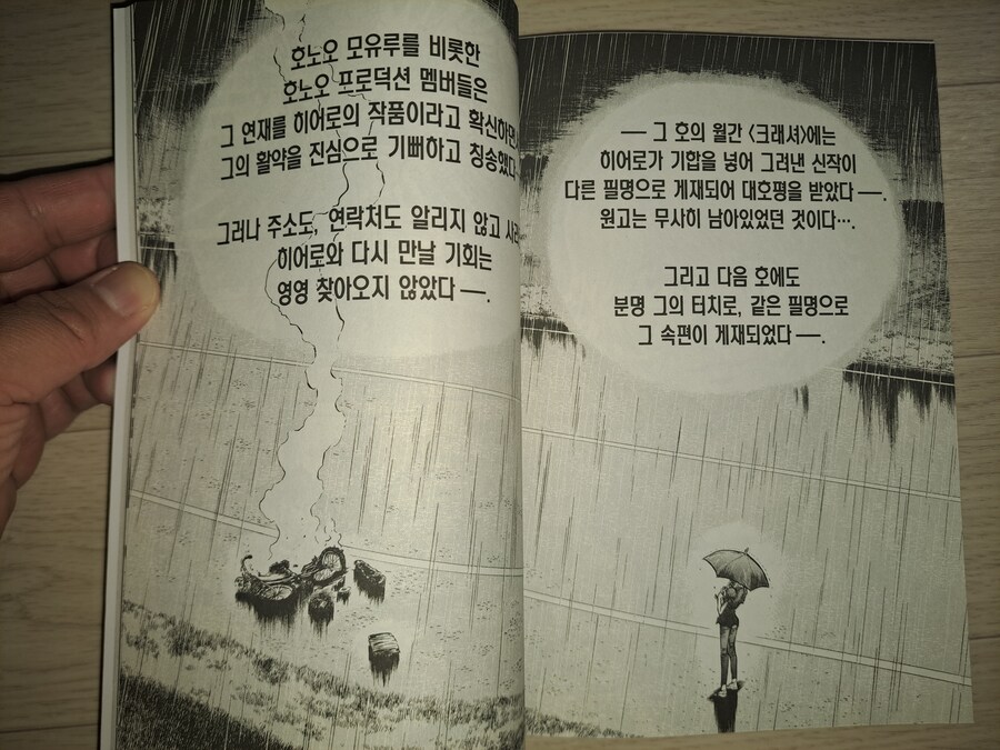 스포) 울어라 펜 마지막권 사 와서 봤는데 결말이 왜 이래_4.jpg