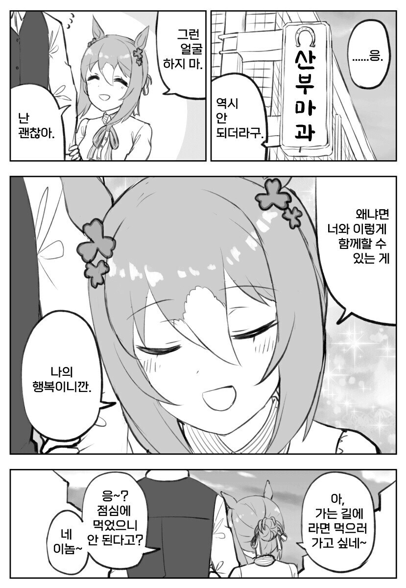 [말딸,괴문서]왕녀"난 아무렇지도 않느니라"_1.jpg