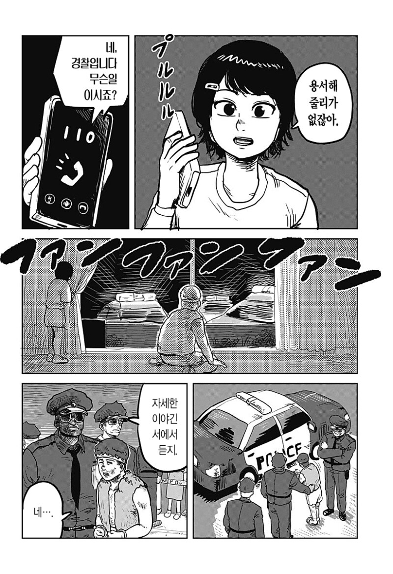 두근두근 직업체험 만화 .manhwa_18.png