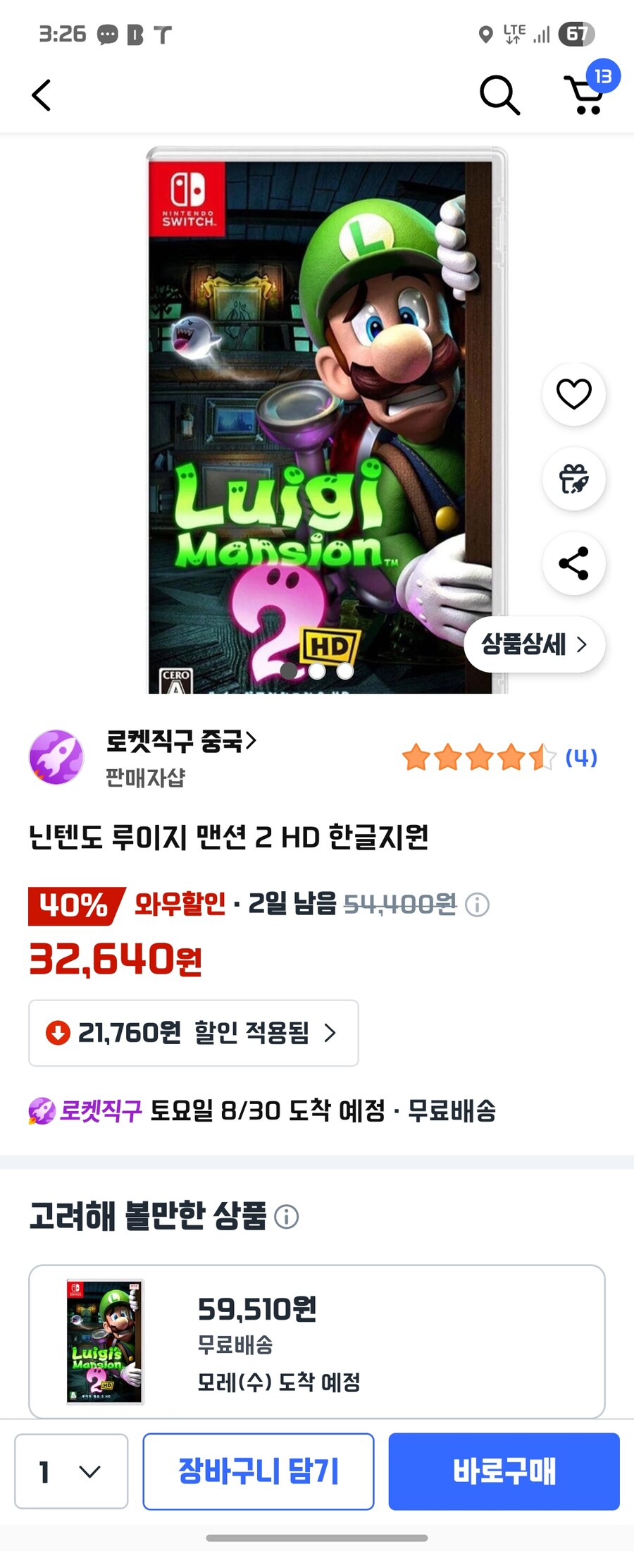 루이지맨션2 중고 구매하려다 신품지름요_1.jpg
