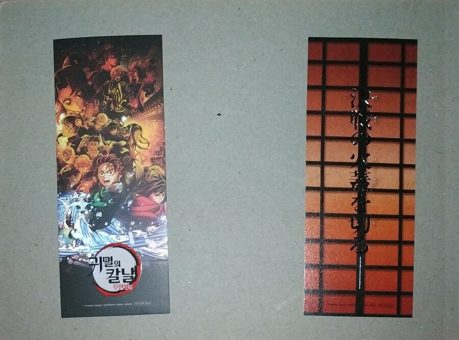 귀멸의 칼날 무한성 1부) pet 스탠디, TTT_5.jpg