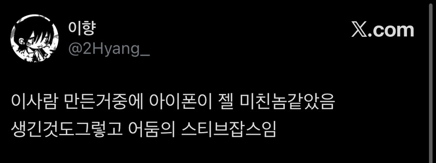 어둠의 스티브 잡스_4.jpg